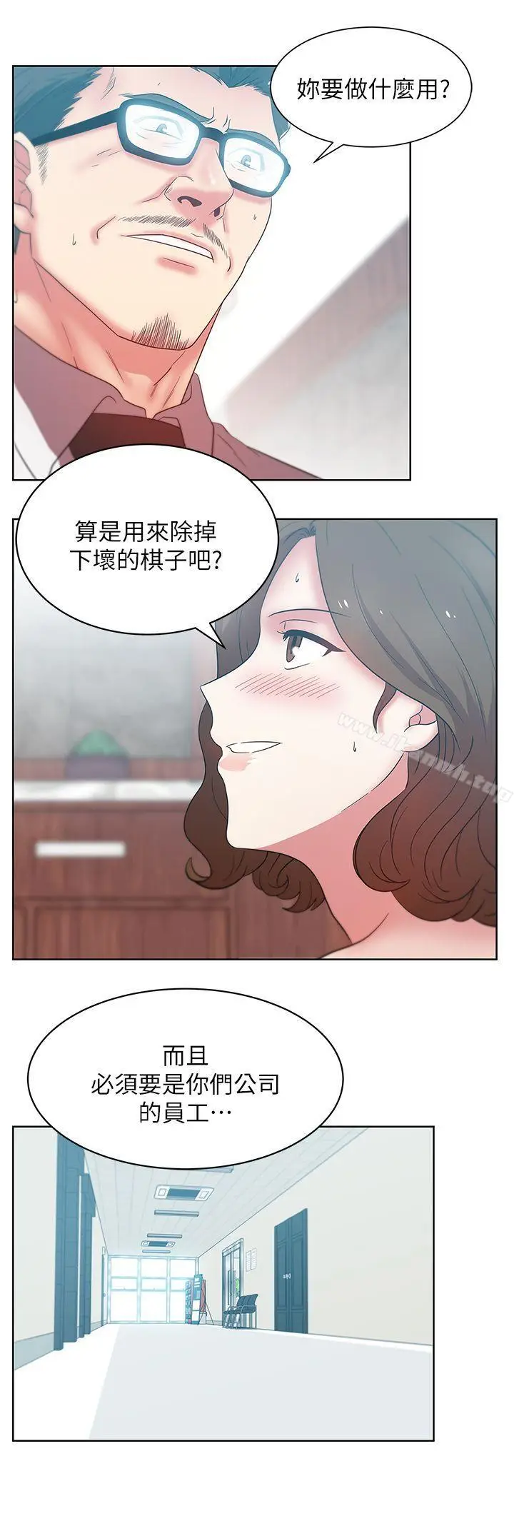 漫画《老婆的闺蜜》第33话第22张图