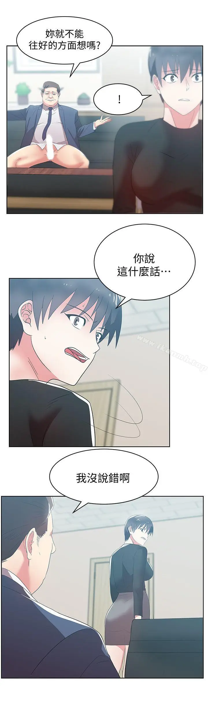 漫画《老婆的闺蜜》第33话第26张图