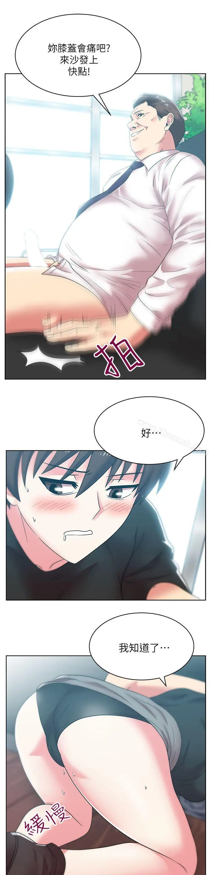 漫画《老婆的闺蜜》第34话第10张图
