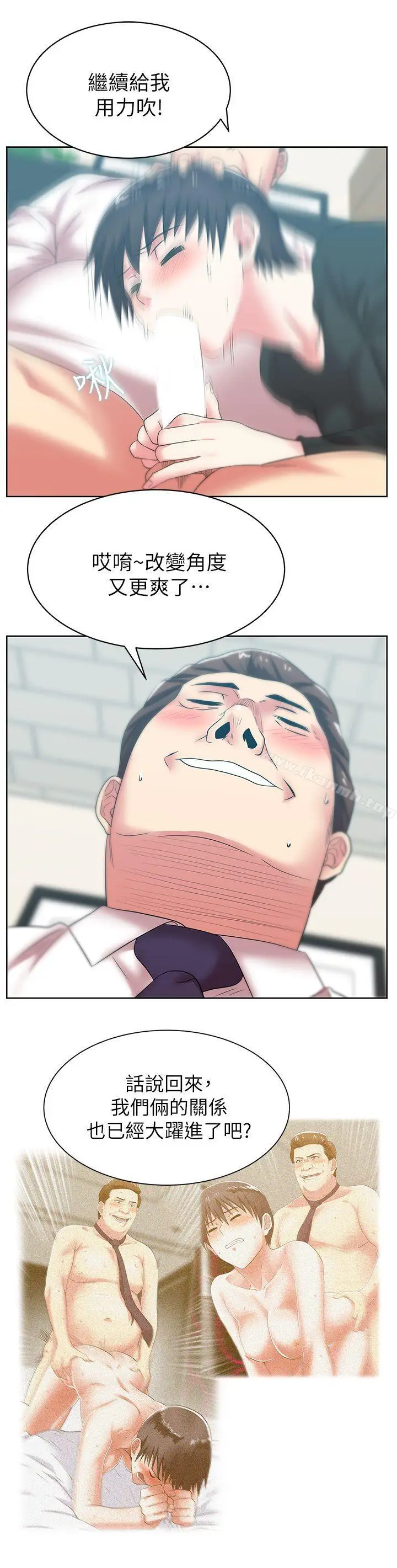 漫画《老婆的闺蜜》第34话第13张图