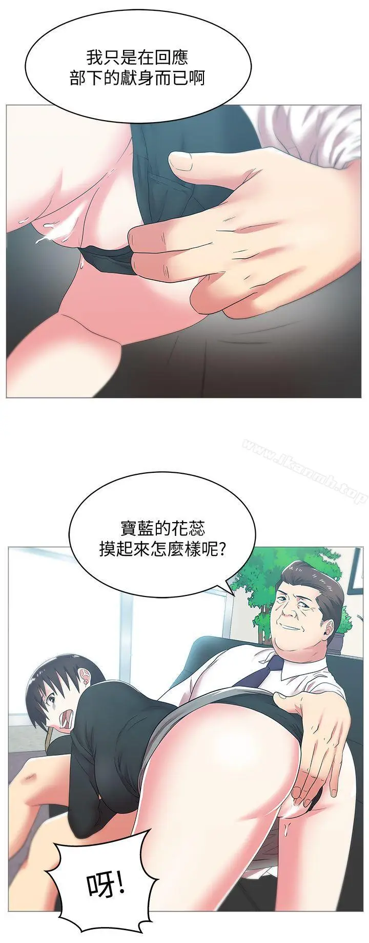 漫画《老婆的闺蜜》第34话第15张图