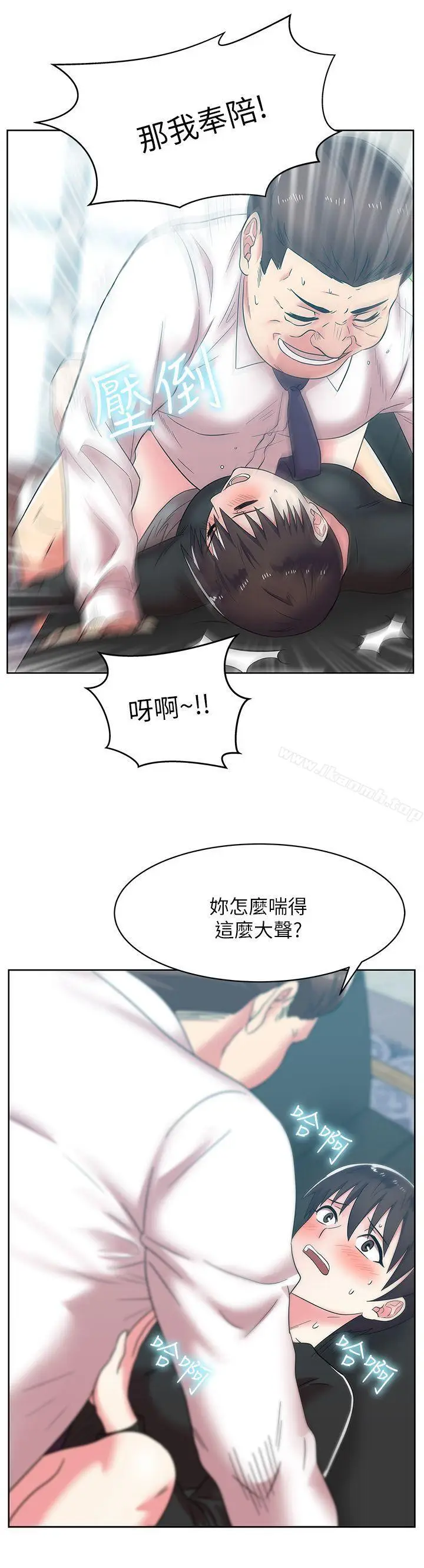 漫画《老婆的闺蜜》第34话第19张图