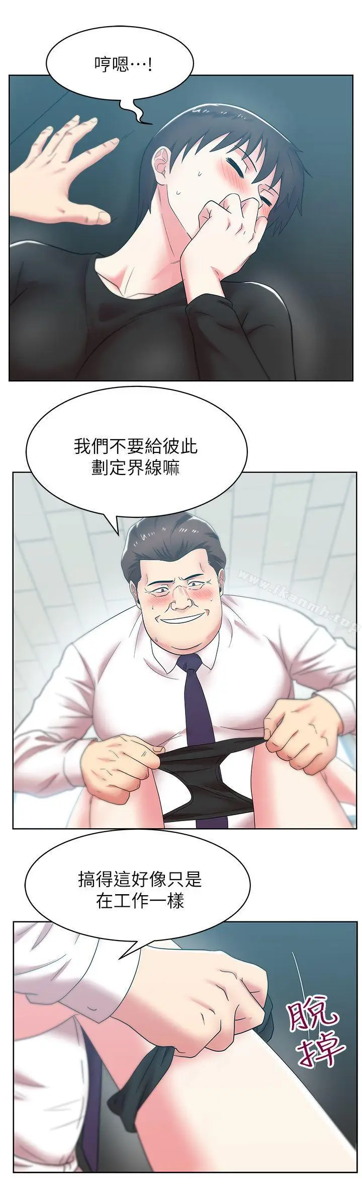 漫画《老婆的闺蜜》第34话第21张图