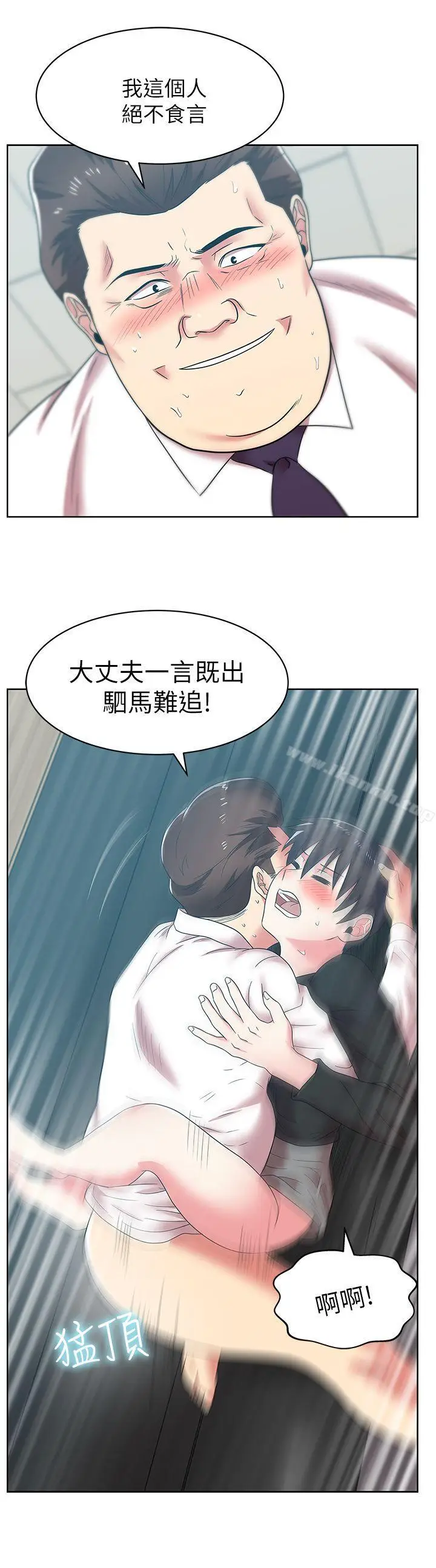 漫画《老婆的闺蜜》第34话第24张图