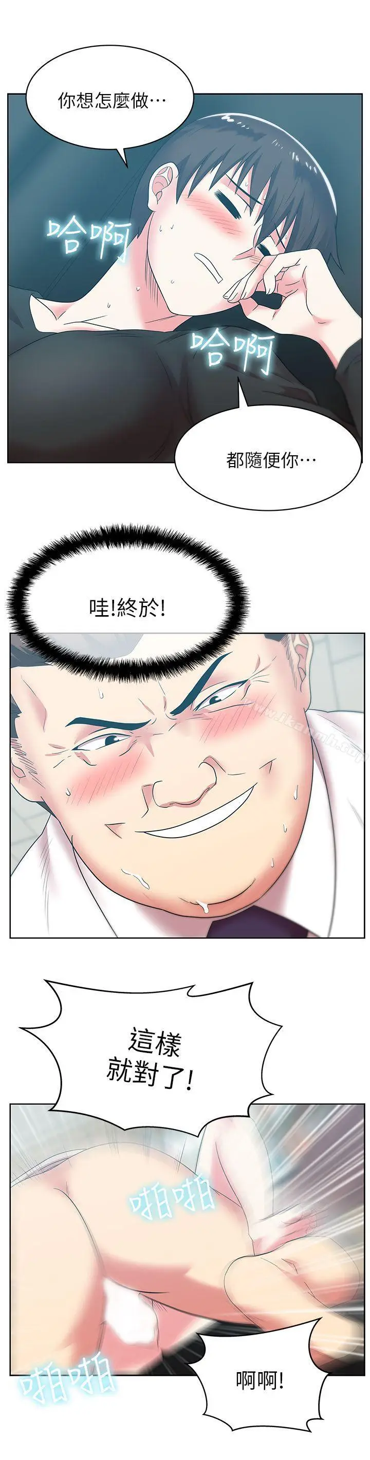 漫画《老婆的闺蜜》第34话第28张图