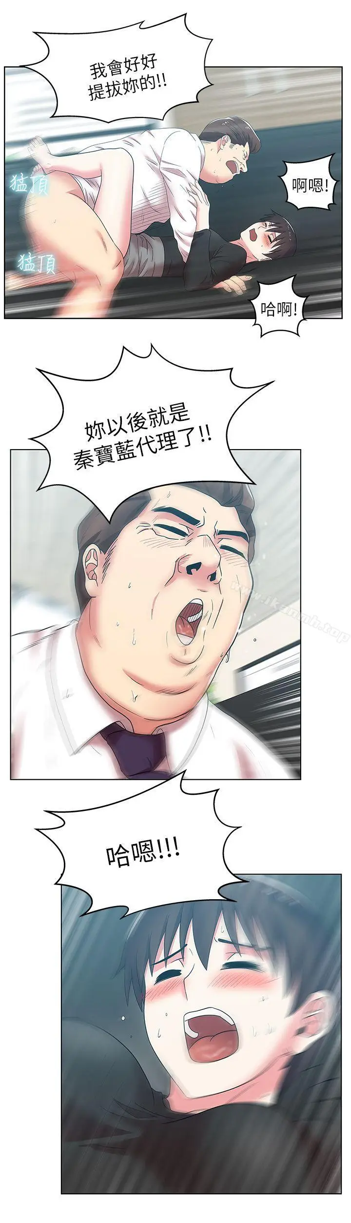 漫画《老婆的闺蜜》第34话第29张图