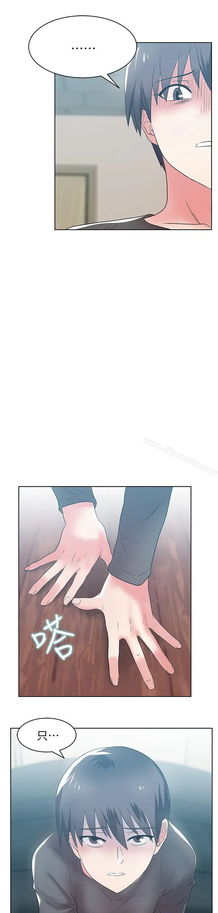 漫画《老婆的闺蜜》第34话第3张图
