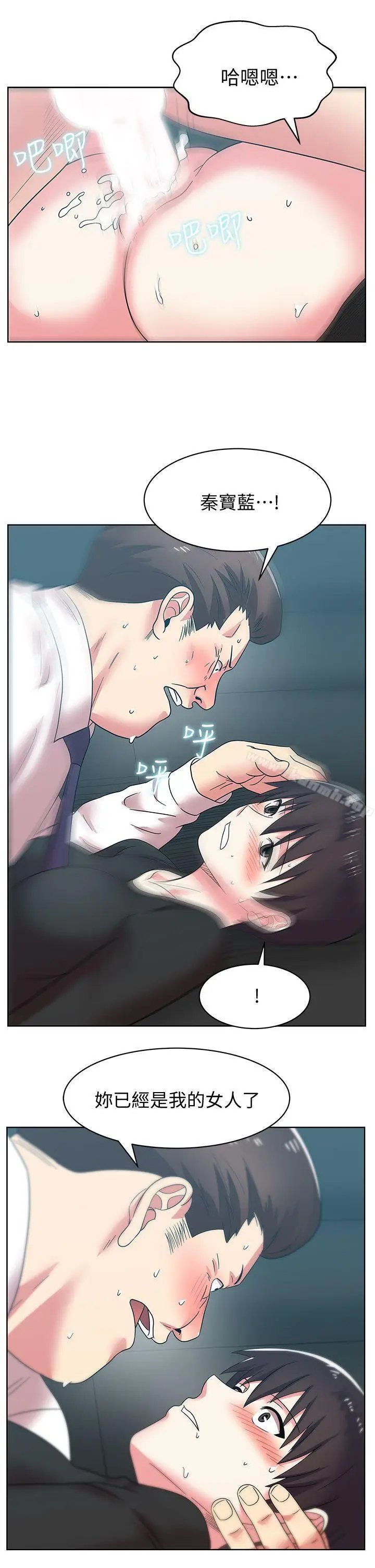 漫画《老婆的闺蜜》第34话第31张图