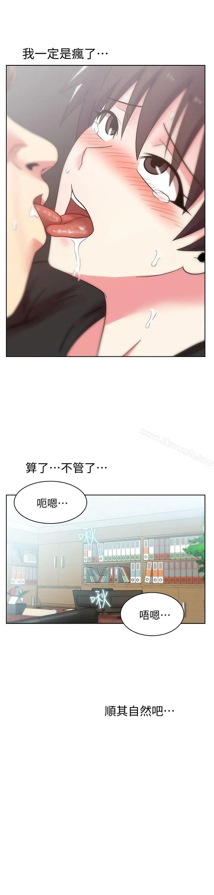 漫画《老婆的闺蜜》第34话第34张图