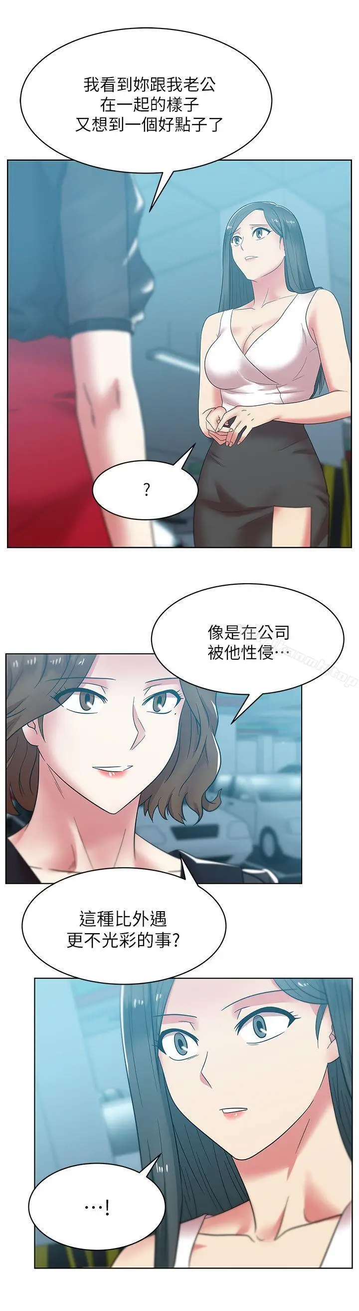 漫画《老婆的闺蜜》第34话第38张图