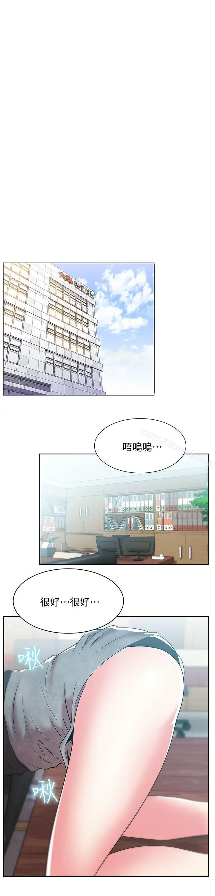 漫画《老婆的闺蜜》第34话第8张图