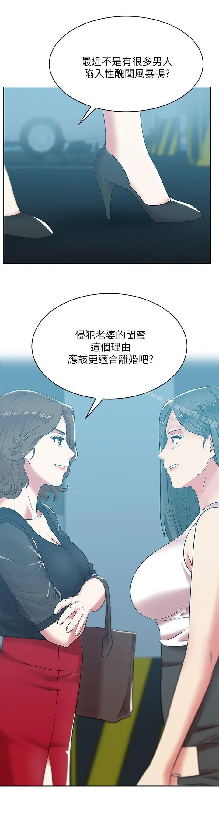漫画《老婆的闺蜜》第35话第11张图