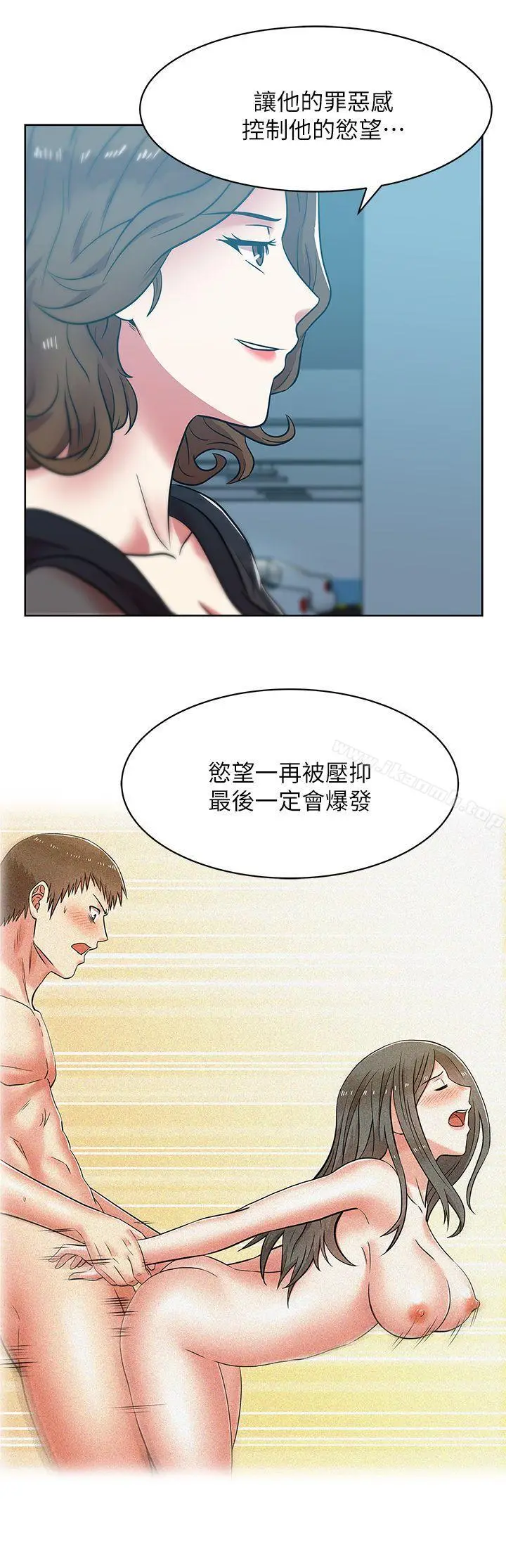 漫画《老婆的闺蜜》第35话第15张图