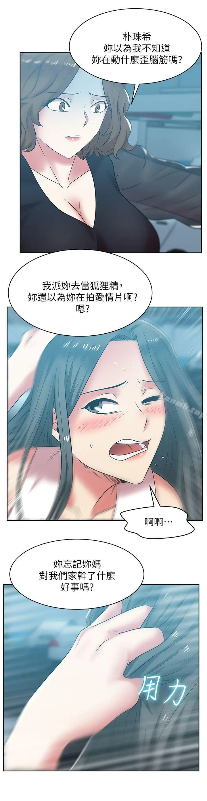 漫画《老婆的闺蜜》第35话第19张图