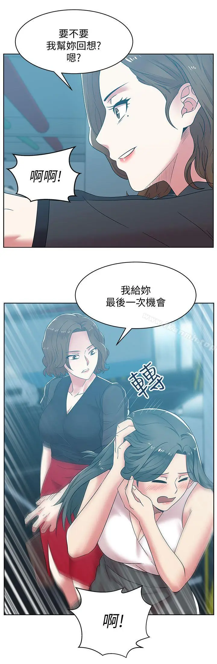 漫画《老婆的闺蜜》第35话第20张图