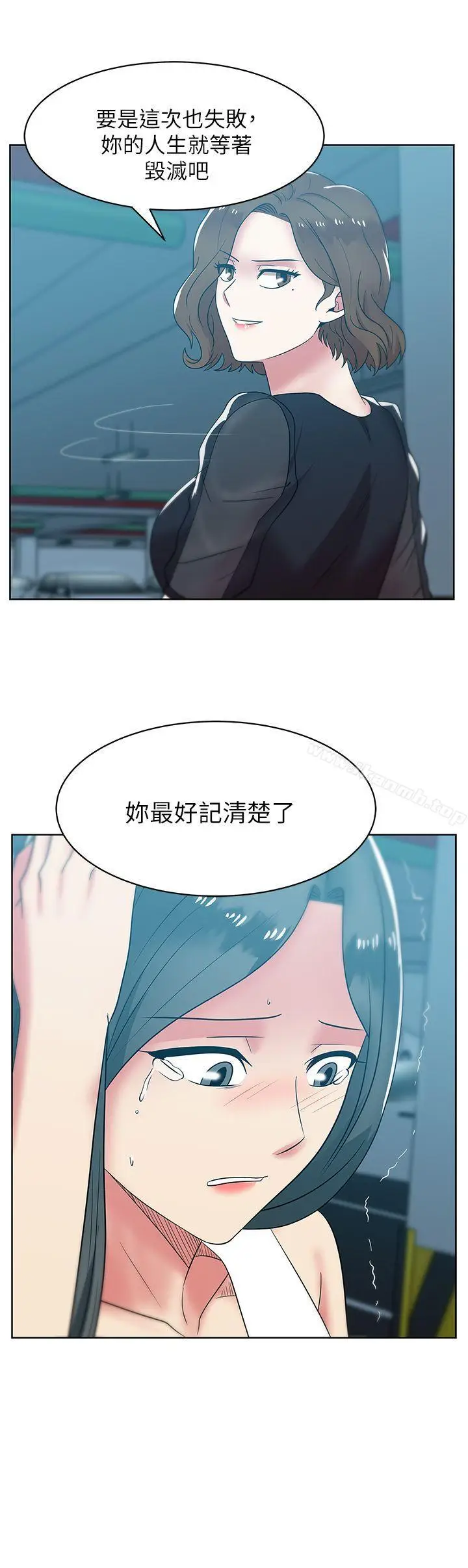 漫画《老婆的闺蜜》第35话第23张图