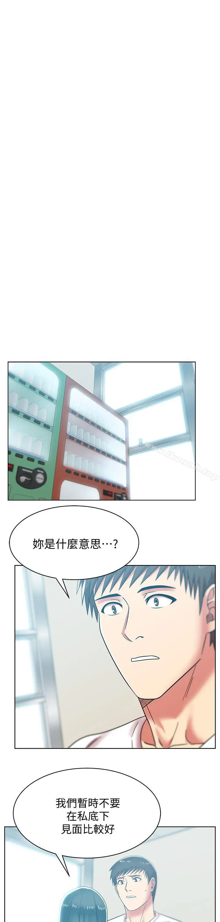 漫画《老婆的闺蜜》第35话第24张图