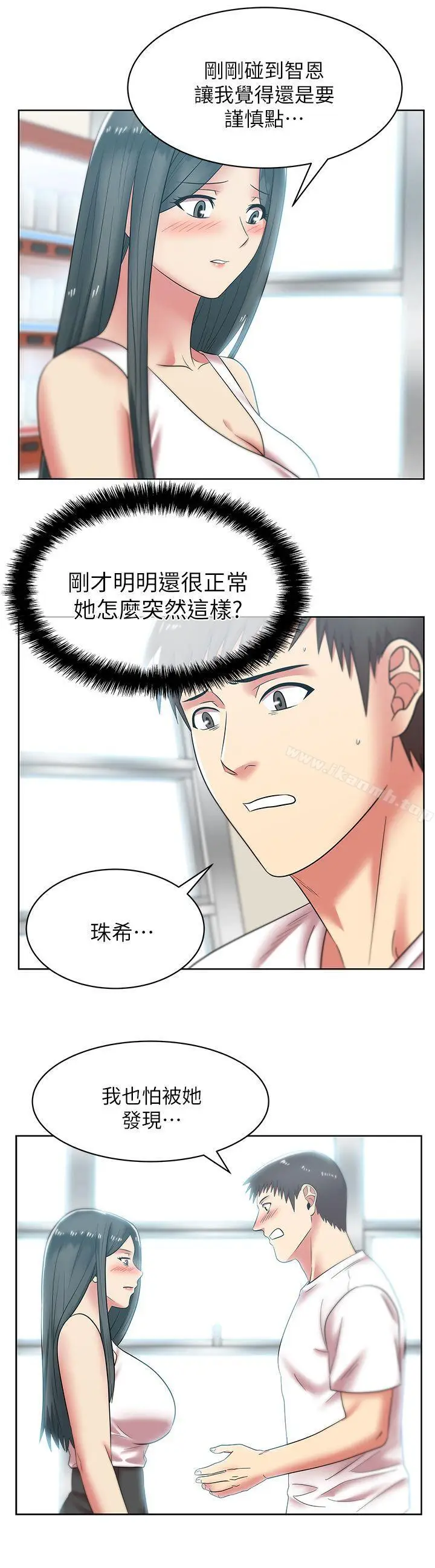 漫画《老婆的闺蜜》第35话第26张图