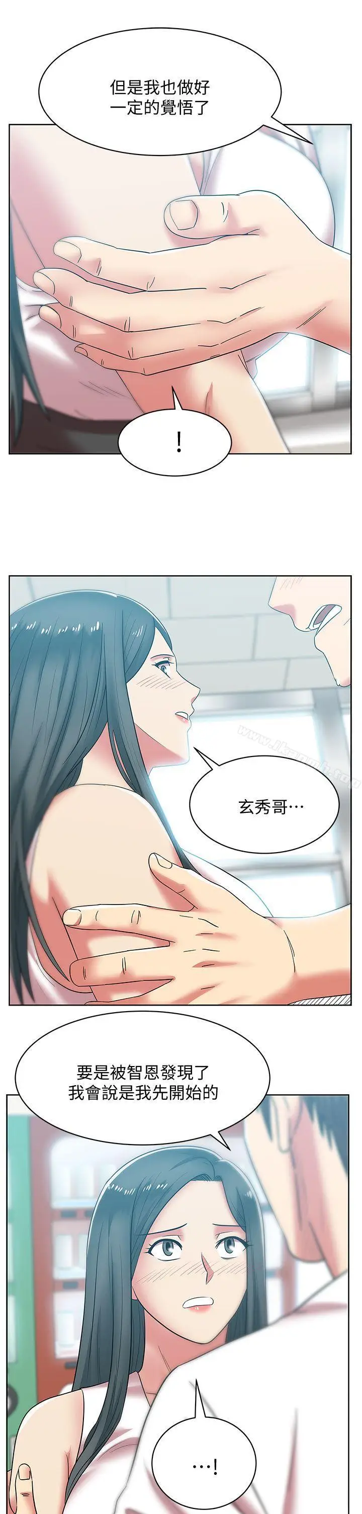 漫画《老婆的闺蜜》第35话第27张图
