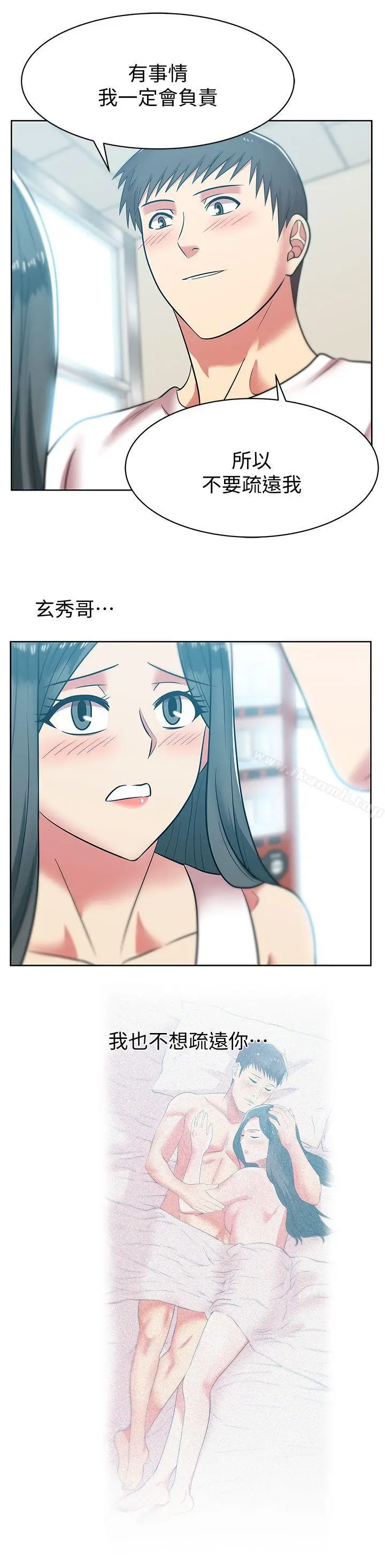 漫画《老婆的闺蜜》第35话第29张图