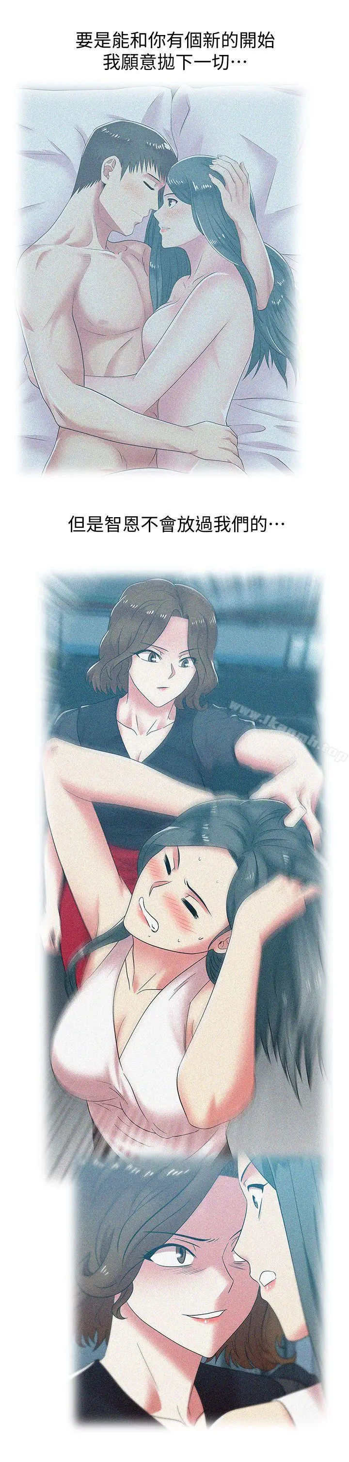 漫画《老婆的闺蜜》第35话第30张图