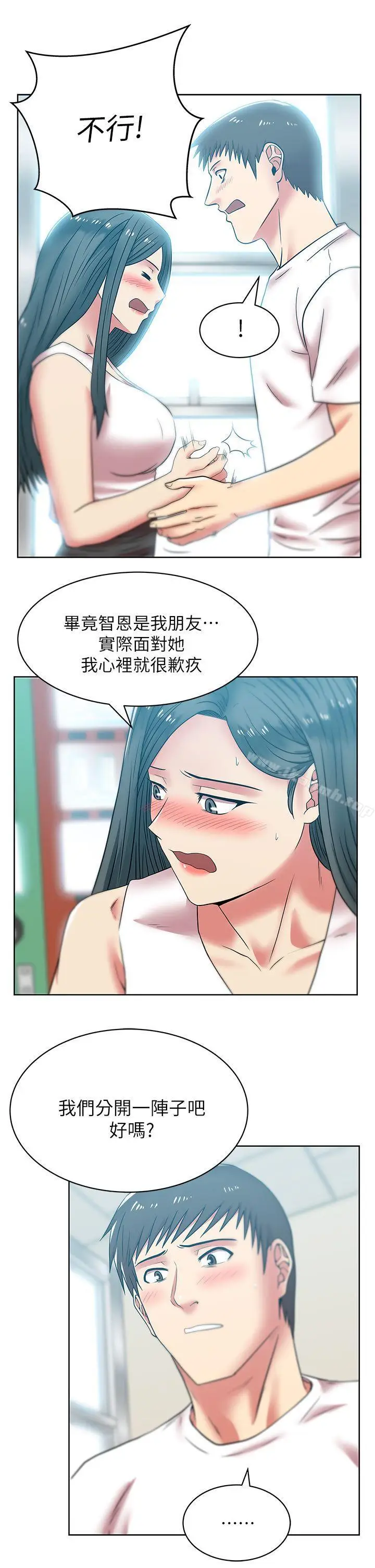 漫画《老婆的闺蜜》第35话第32张图