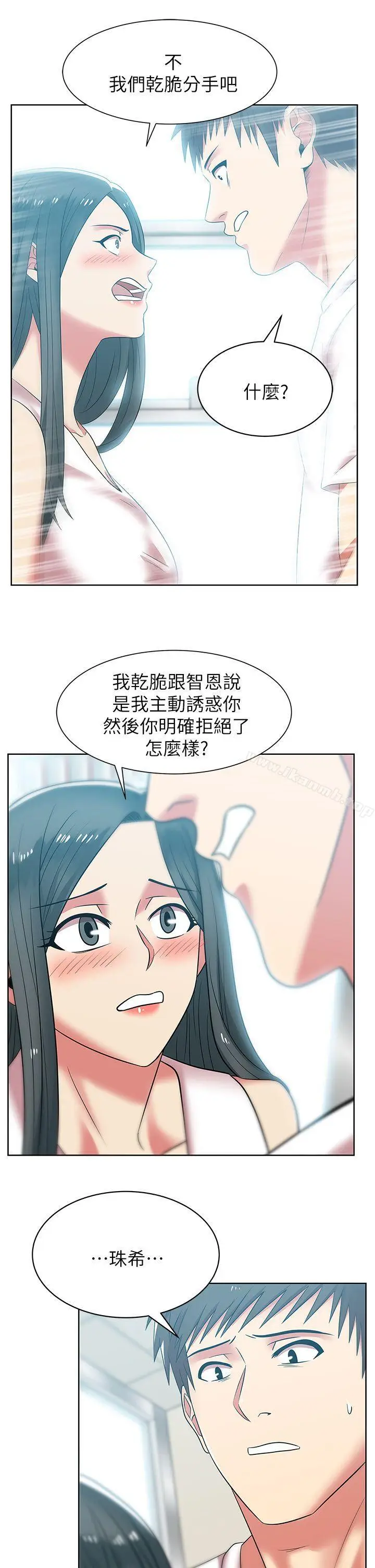 漫画《老婆的闺蜜》第35话第34张图