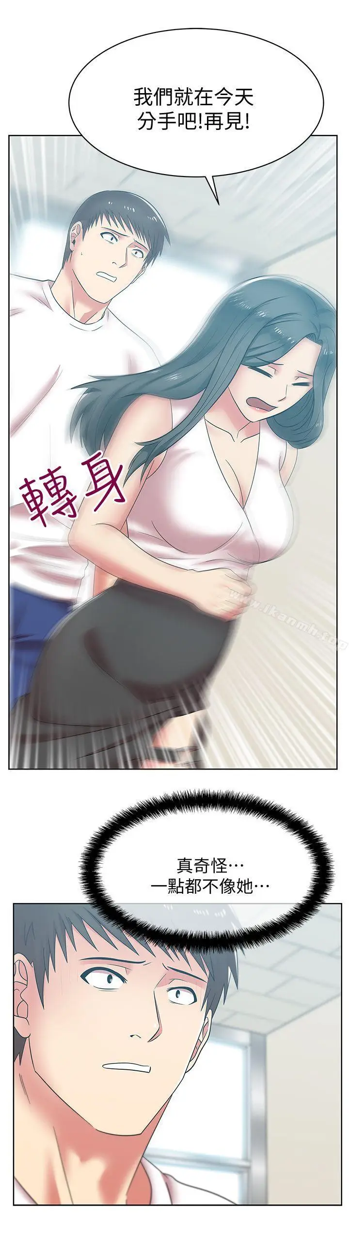 漫画《老婆的闺蜜》第35话第36张图
