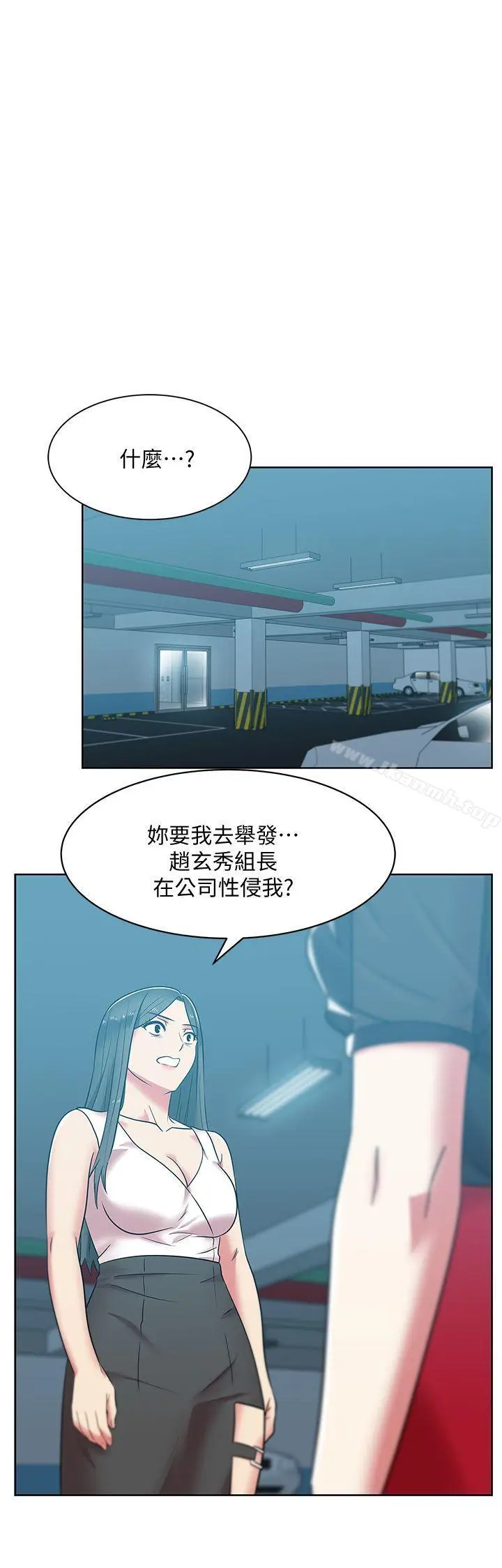 漫画《老婆的闺蜜》第35话第6张图