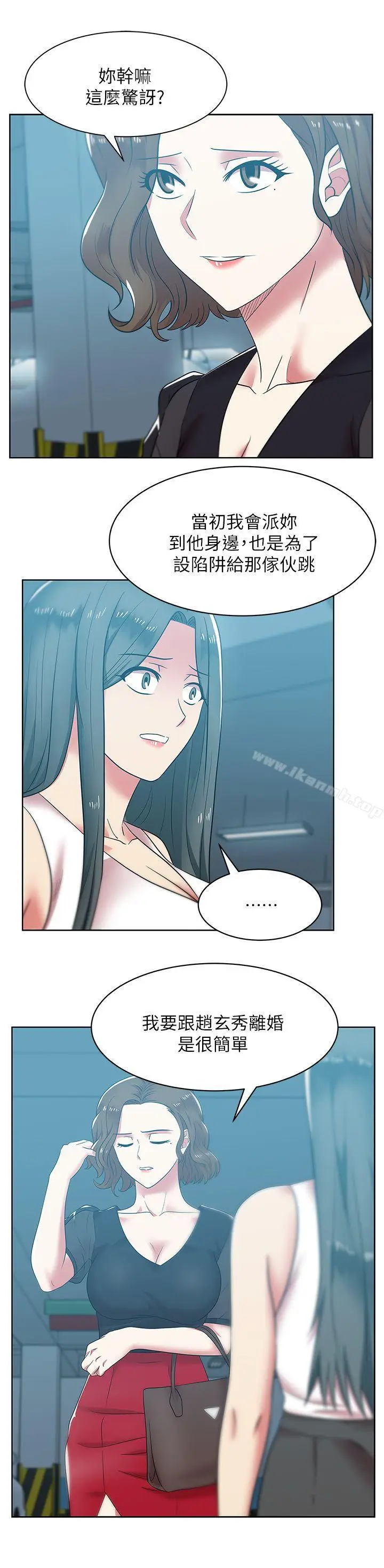 漫画《老婆的闺蜜》第35话第7张图