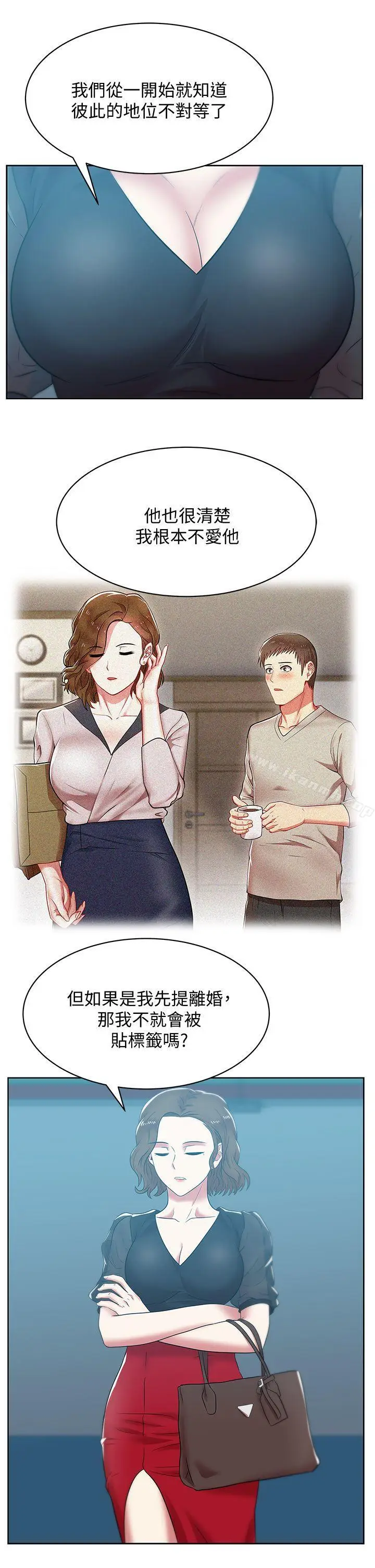 漫画《老婆的闺蜜》第35话第8张图