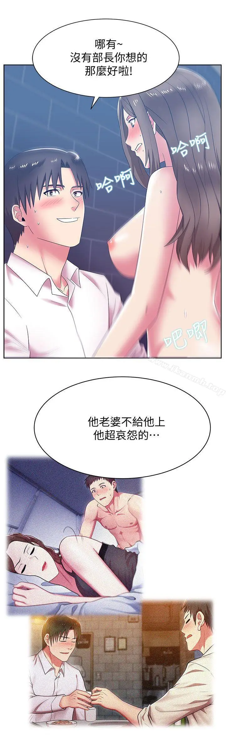 漫画《老婆的闺蜜》第36话第10张图
