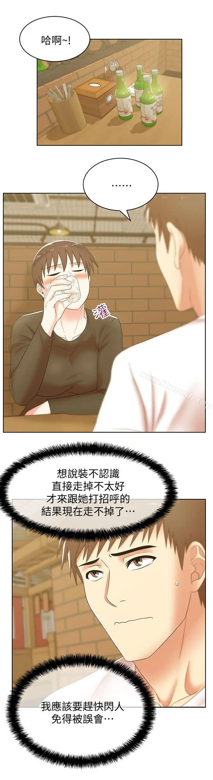 漫画《老婆的闺蜜》第36话第15张图