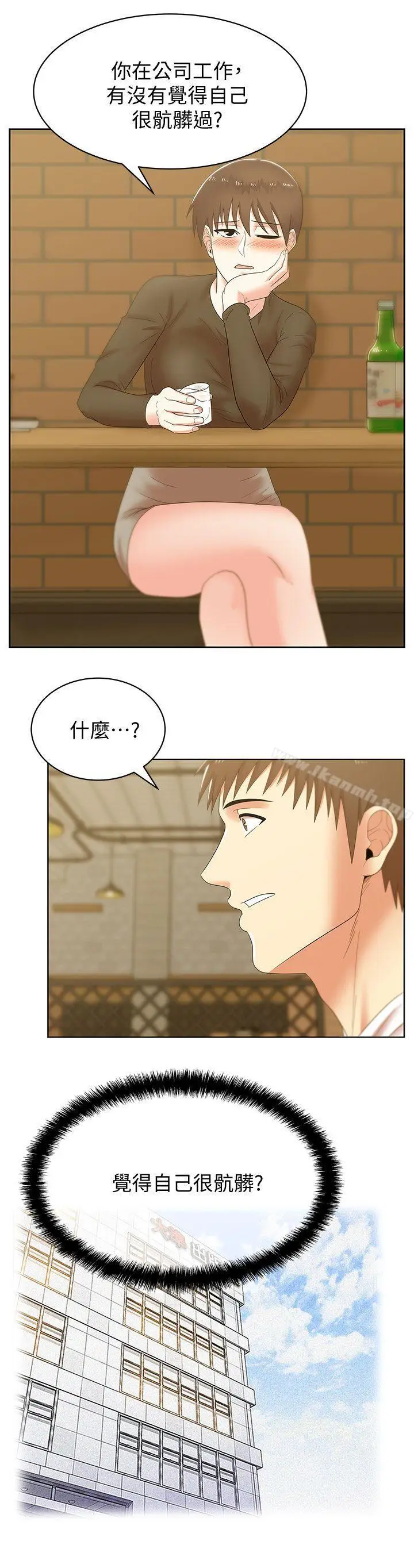 漫画《老婆的闺蜜》第36话第17张图