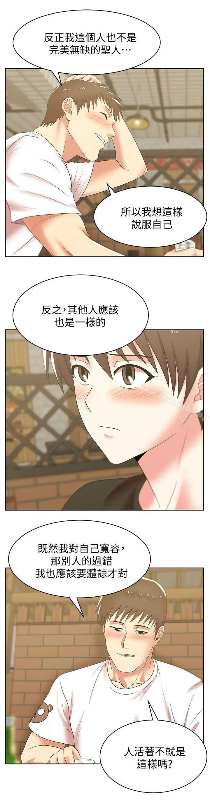 漫画《老婆的闺蜜》第36话第20张图