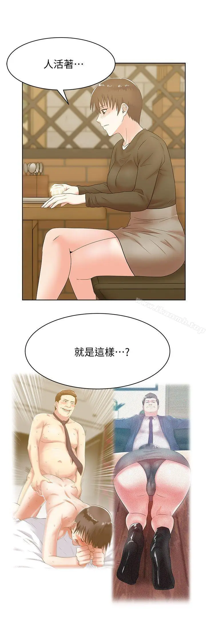 漫画《老婆的闺蜜》第36话第21张图