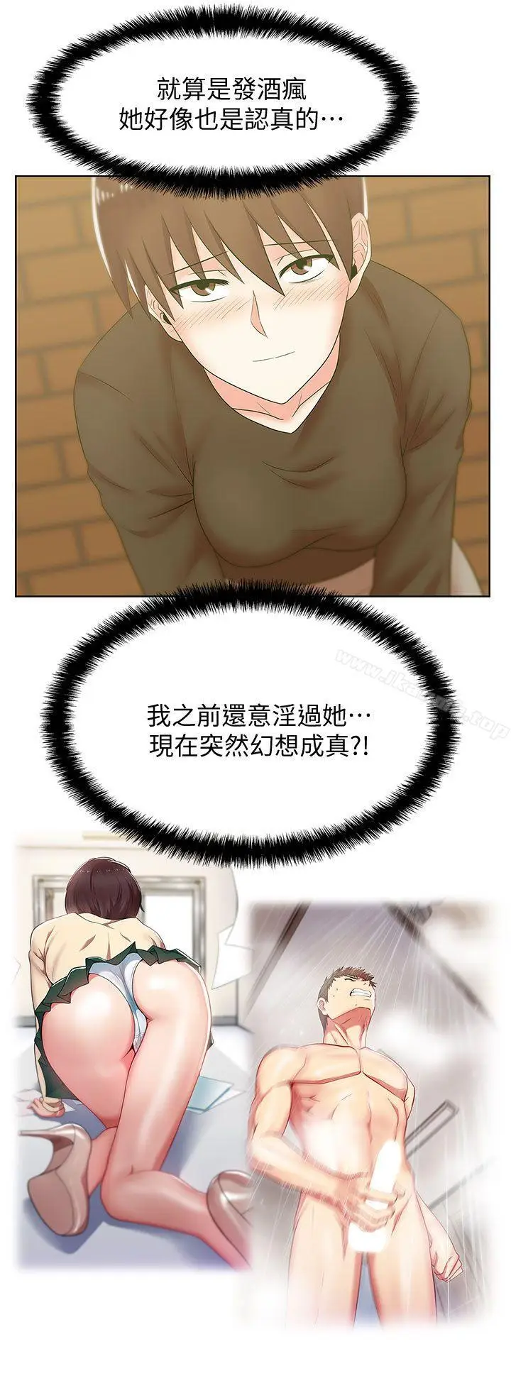 漫画《老婆的闺蜜》第36话第24张图