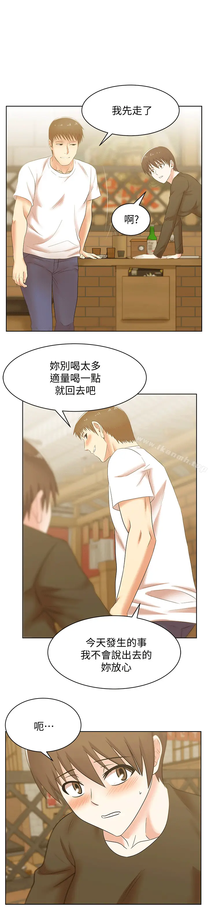 漫画《老婆的闺蜜》第36话第27张图