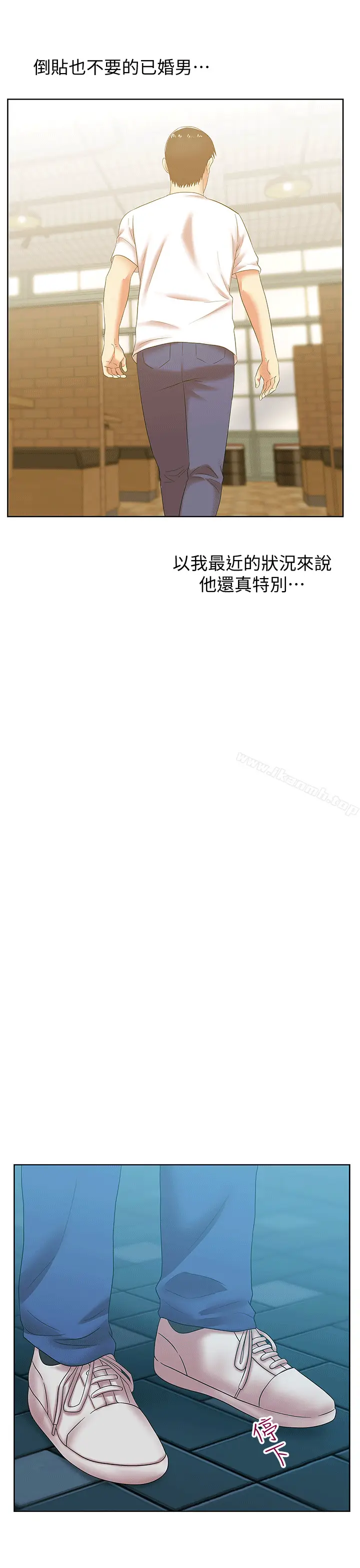 漫画《老婆的闺蜜》第36话第29张图