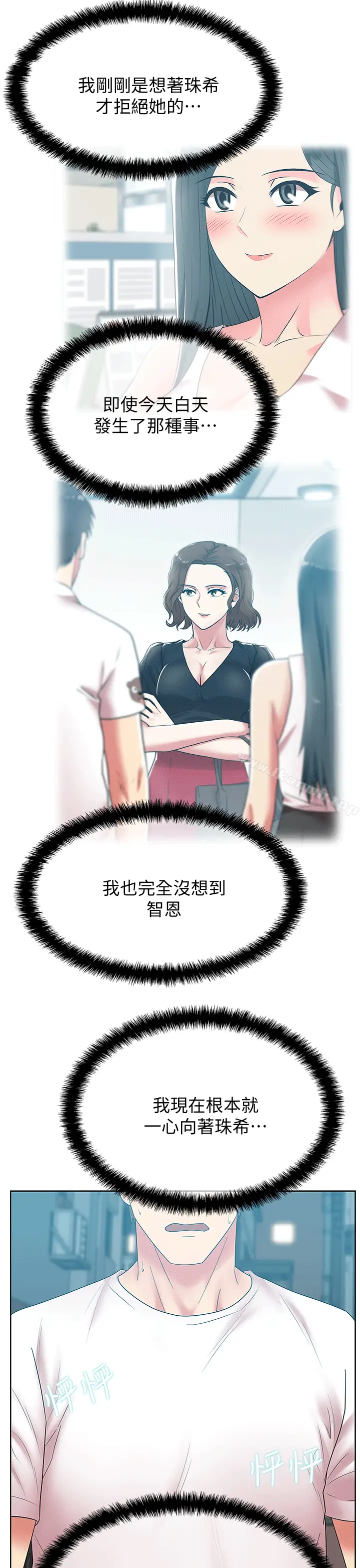 漫画《老婆的闺蜜》第36话第32张图