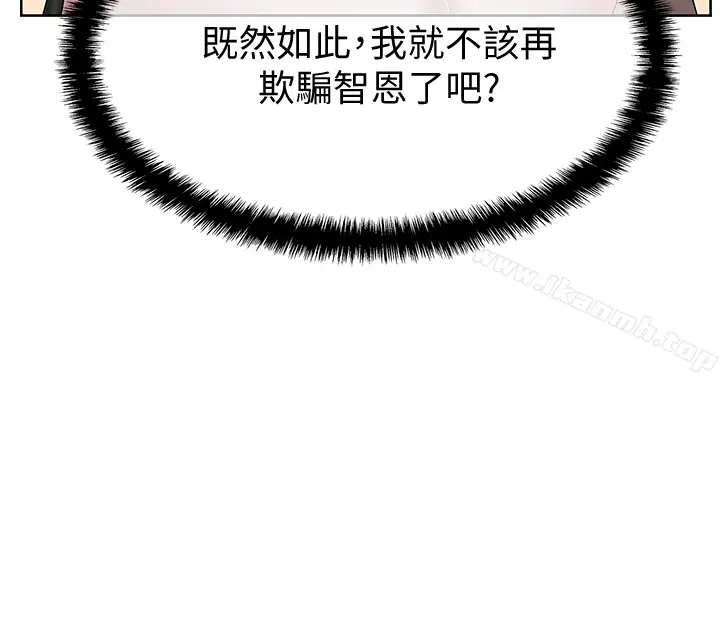 漫画《老婆的闺蜜》第36话第33张图