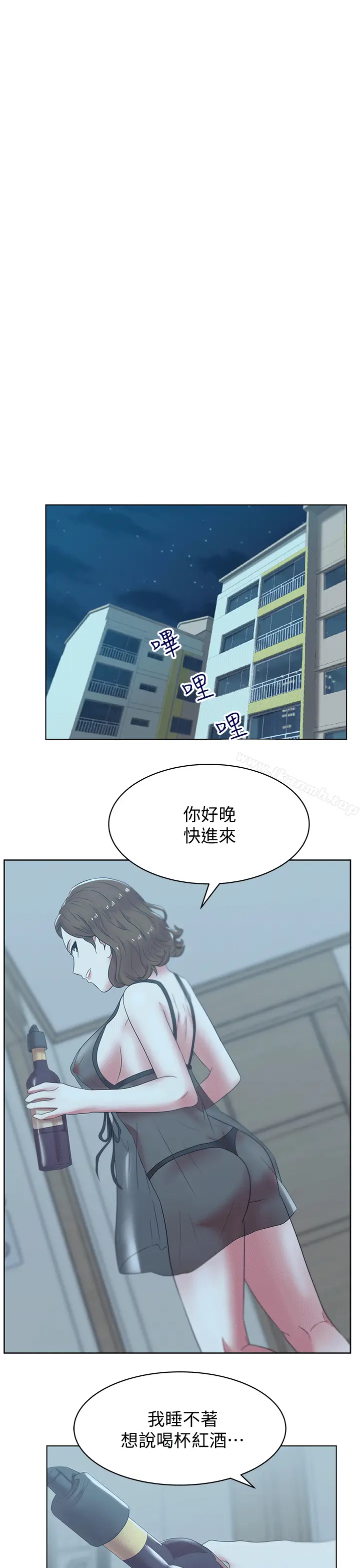 漫画《老婆的闺蜜》第36话第34张图