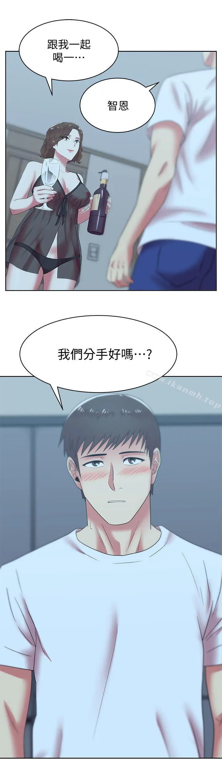 漫画《老婆的闺蜜》第36话第36张图