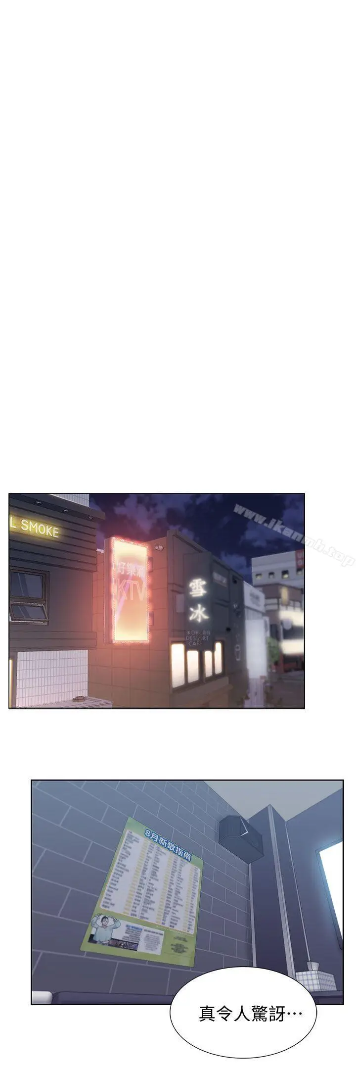 漫画《老婆的闺蜜》第36话第6张图