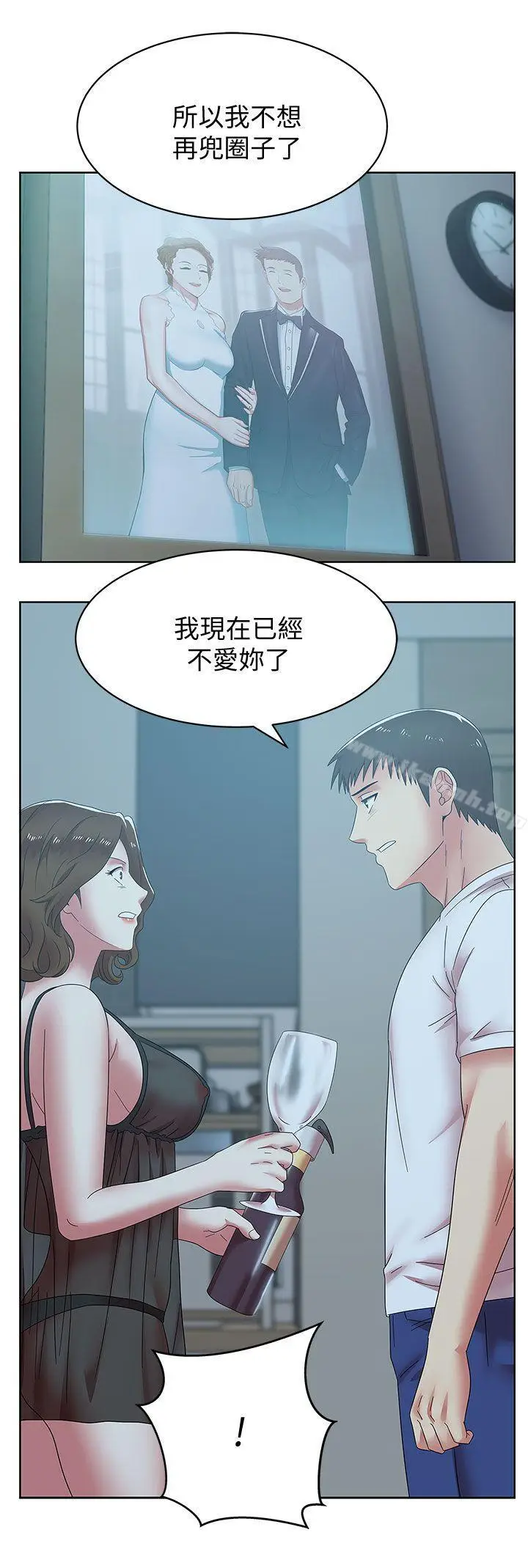 漫画《老婆的闺蜜》第37话第11张图