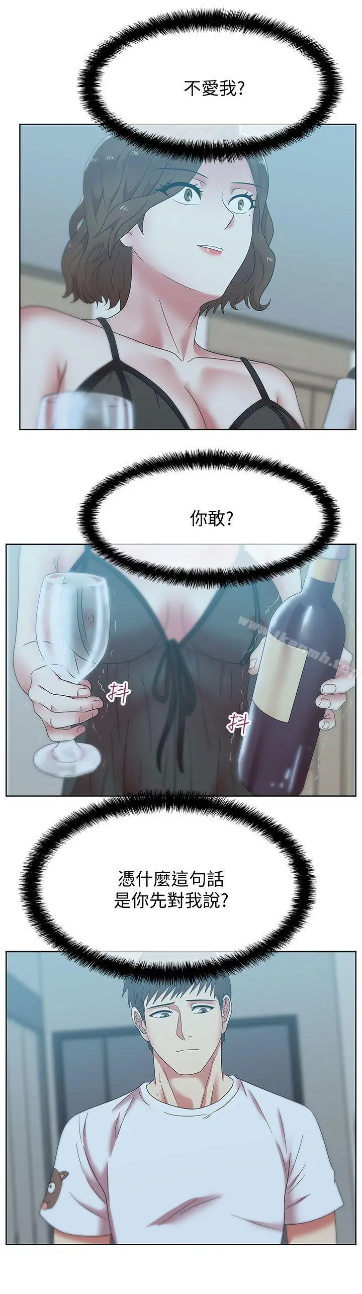 漫画《老婆的闺蜜》第37话第12张图