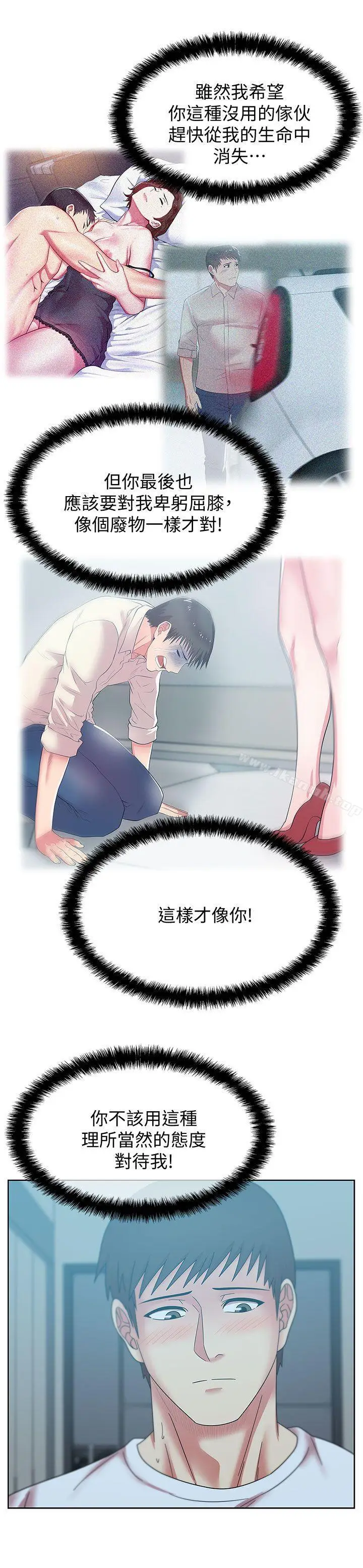 漫画《老婆的闺蜜》第37话第13张图