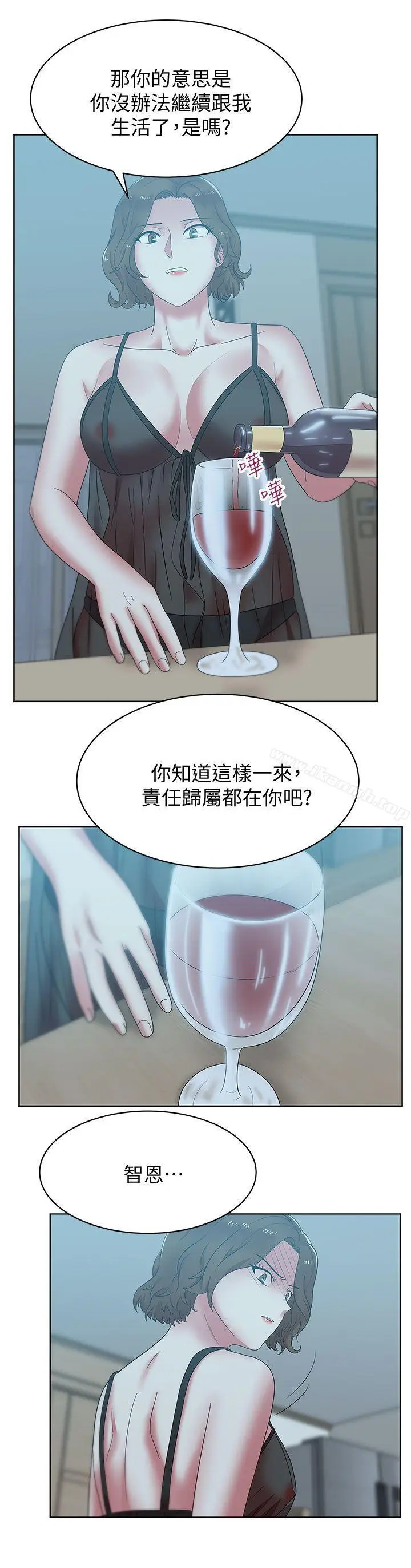 漫画《老婆的闺蜜》第37话第16张图