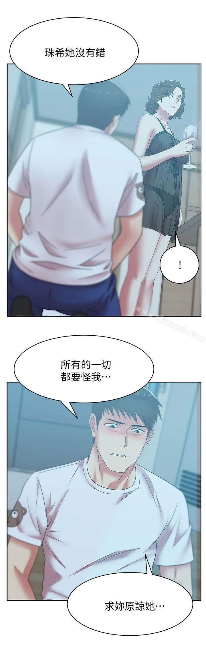 漫画《老婆的闺蜜》第37话第18张图