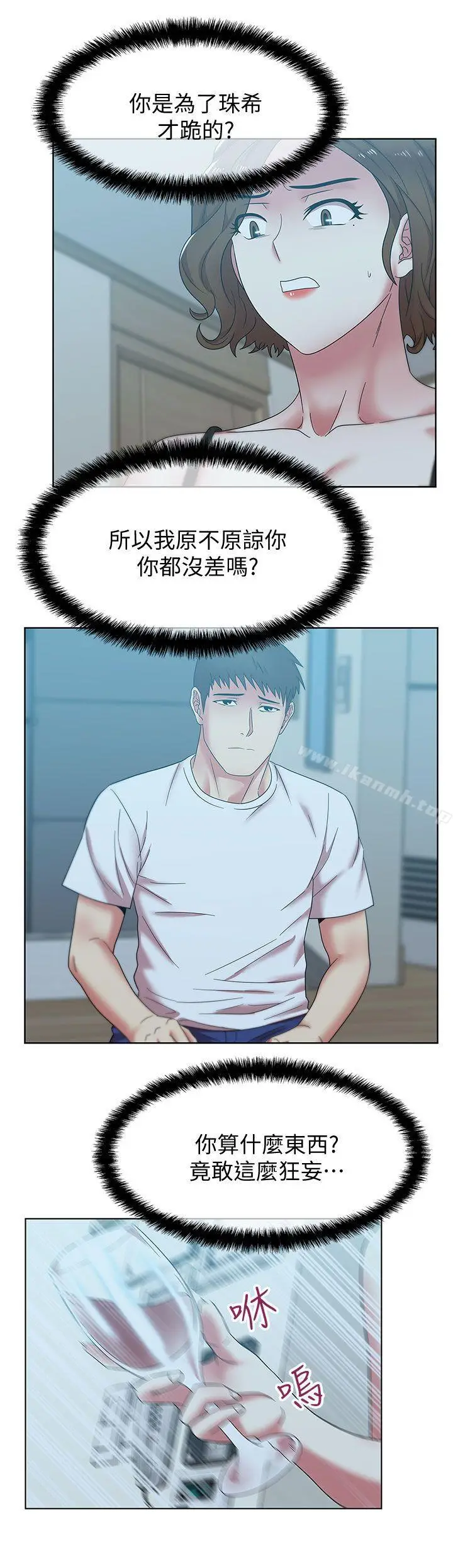 漫画《老婆的闺蜜》第37话第19张图